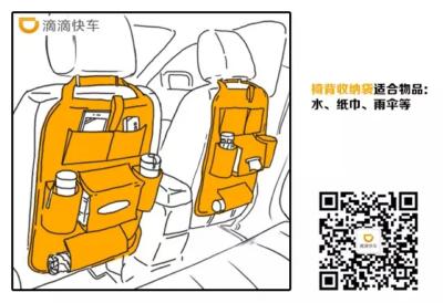 有了它,乘客忍不住要给车主五星好评! 新手指导 第3张 有了它,乘客忍不住要给车主五星好评! 新手指导 第3张