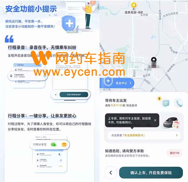 遇到车主要求线下交易、违规多拼怎么办?嘀嗒出行:请立即拒绝并向平台投诉