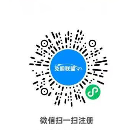 高德司机注册